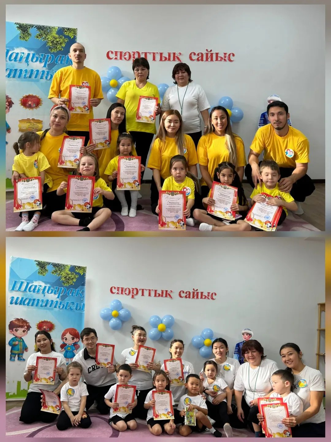 СПОРТТЫҚ САЙЫС